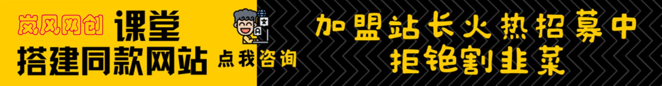 加盟岚风/云网创，加盟搭建同款知识付费资源网站，实现长期稳定被动收入~-岚风/云网创